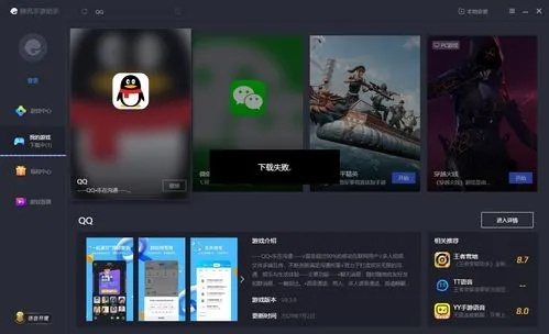 腾讯手游助手 mac及玩转磁力官方下载,深度应用解析数据&苹果版_v1.978