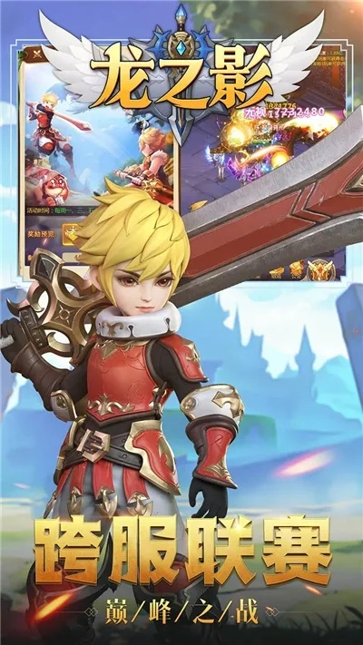 龙之影单机版手机同同年哥app官方下载,实地方案验证策略_尊享版_v2.410