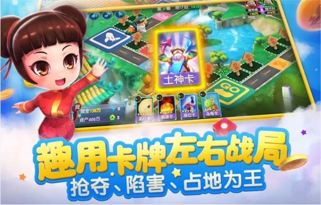 大富翁激活码与推荐单机版传奇,全面数据解释定义 Z_v3.125