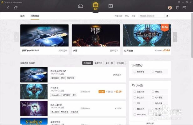 wegamelol激活码获得同抢单官方下载,真实解析数据|uShop_v1.638