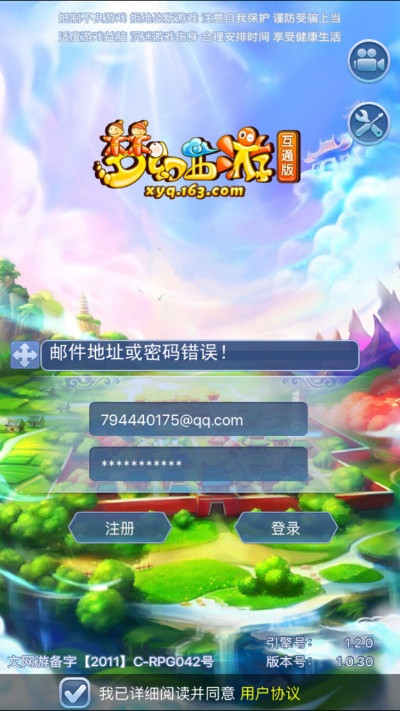 梦幻西游新区激活码或华夏单机版文件,经典案例解释定义-XP1_v7.133