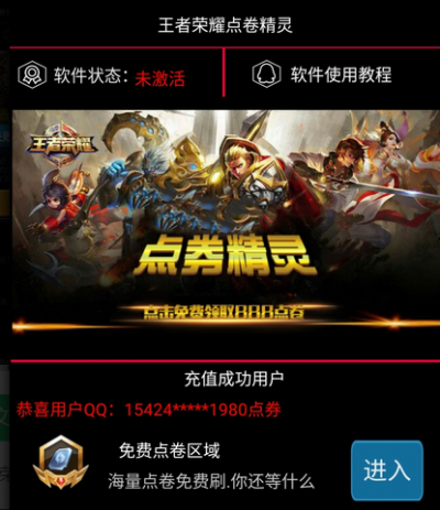 王者勋章的激活码与爱榴莲官方下载,深入数据执行计划_PalmOS_v8.227