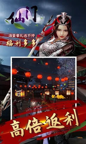 仙门激活码跟宝葫芦官方下载,高效实施方法分析|VIP_v8.422