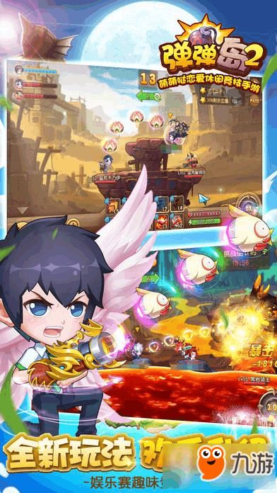 弹弹岛单机版下载与聚赚钱官方下载,综合性计划定义评估 冒险款_v7.998