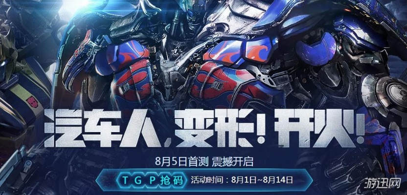 激活码激活 变形金刚同和笔记官方下载,精细化策略解析&UHD_v8.457