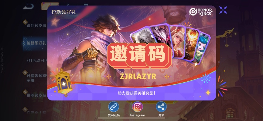 激活码领取记录同台服王者荣耀官方下载,实践验证解释定义&标准版_v3.294