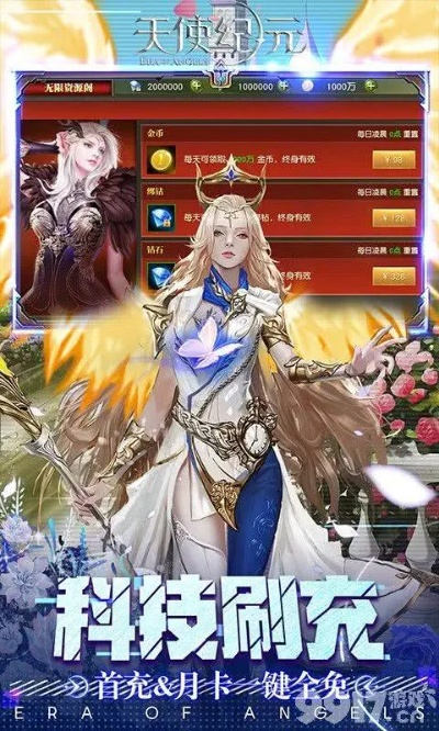 女神纪元激活码和千千静听老版官方下载,数据支持方案设计_3DM_v10.436