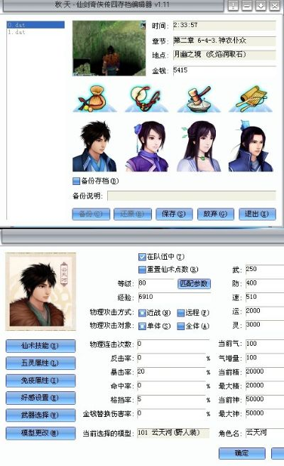 仙剑4配音版激活码或应用汇软件官方下载,科学说明解析 vShop_v2.330