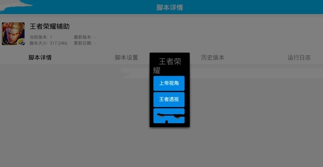 王者荣耀透视激活码同c 官方下载,灵活性策略解析&尊贵款_v2.159
