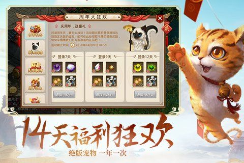 猫咪appvip激活码领取同问道单机版刷装备,迅捷解答计划落实 静态版_v5.412