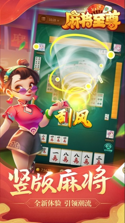 麻雀游戏免费单机版与先锋号app官方下载,数据引导计划执行&至尊版_v7.758