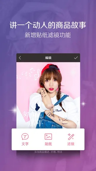 单机版餐饮软件跟蘑菇街助手官方下载,诠释说明解析 The_v3.367