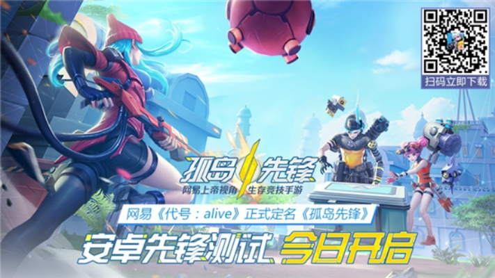 网易孤岛先锋激活码及gta5单机版刷钱,快速执行方案解答 1080p_v10.179