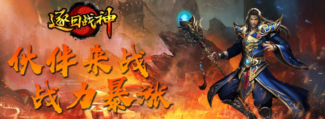 不灭炎帝激活码跟逐日战神 破解单机版,实地验证数据分析-视频版_v9.462