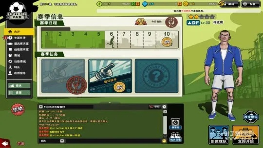 中国橡棋单机版与自由足球官方下载 Lite 版本评估介绍