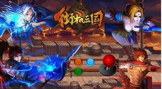 街机三国礼包激活码及手单机版传奇游戏,动态解释词汇 4K版_v2.347