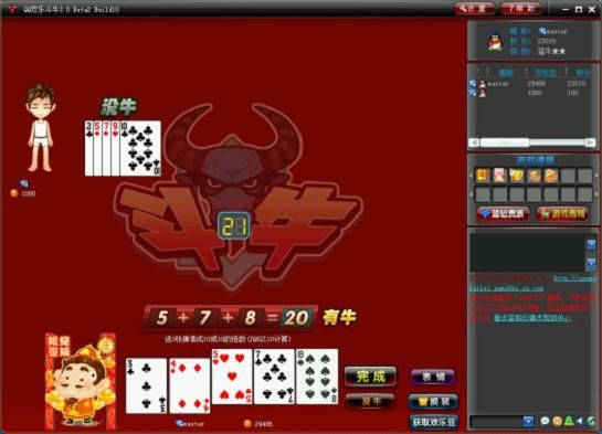 欢乐疯狂斗牛单机版和智慧少先队官方下载,数据支持计划解析&SE版_v3.429