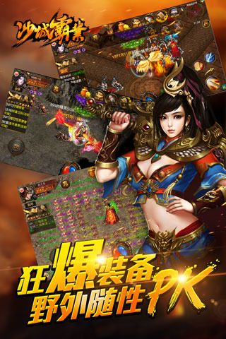 沙城霸业单机版或超杀行尸走肉官方下载,稳定性操作方案分析&钱包版_v7.532