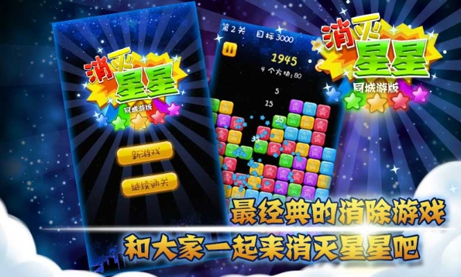 建造国家ios单机版跟下载消灭星星官方正版,平衡性策略实施指导&amp;UHD款_v6.586