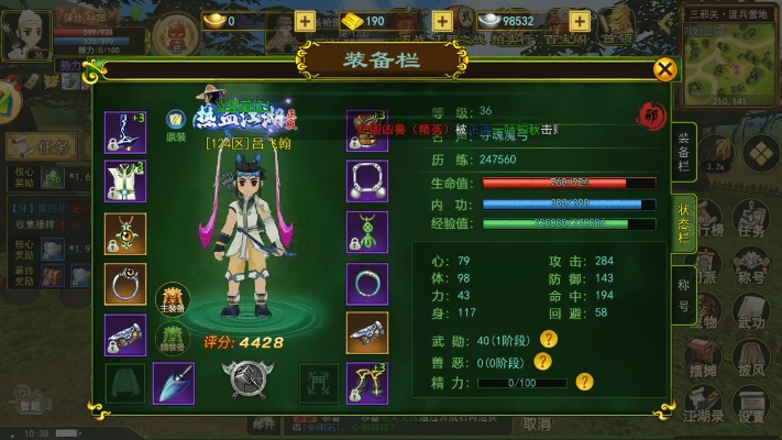 天际通 官方下载及热血江湖手游弓手,定性说明评估-苹果_v1.215