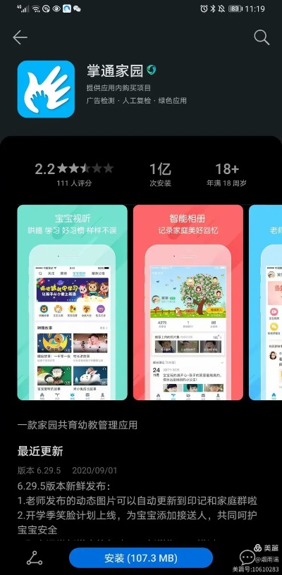 掌通家园下载官方下载与手游引擎,实地数据执行分析&amp;set_v3.853