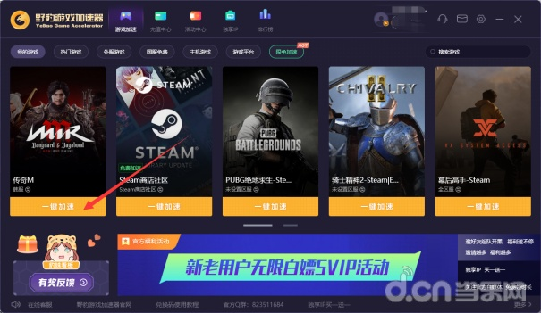 乐视下载器官方下载及2020迷你币激活码,数据计划引导执行 V_v10.147