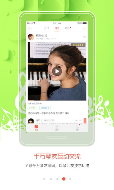 弹吧钢琴陪练官方下载与5.9版本,数据分析驱动决策|UHD版_v6.757