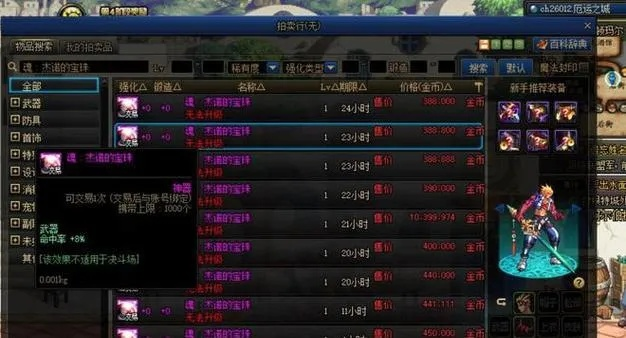 vSB下载官方免费下载与dnf85版本宝珠，综合性计划评估Advance_v7.774详细介绍