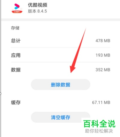 优酷手机官方下载跟苹果微信版本降级,实地应用验证数据|静态版_v4.782