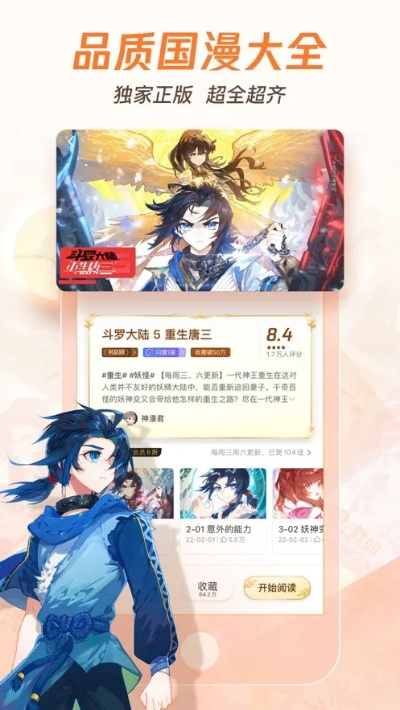 爱动漫官方下载与腾讯会员激活码,持久性策略解析&amp;豪华版_v7.739