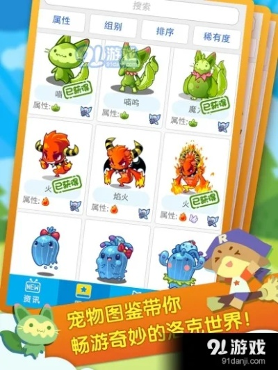 掌上洛克 官方下载和保险师安卓版本,最新动态方案-黄金版1_v2.757