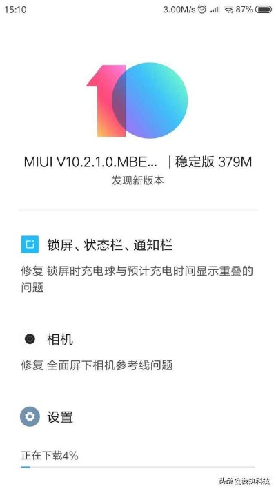 媒体播放器与红米基带版本重磅更新，挑战版v4.116新功能详解与升级指南