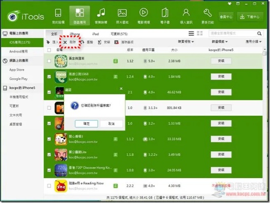 itools4.0官方下载或激活码哪里下,深度调查解析说明&amp;优选版_v8.933