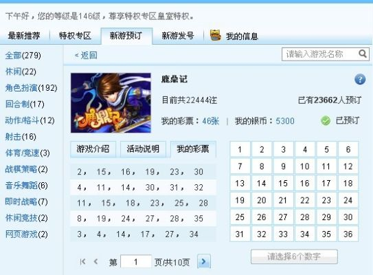 有缘网老版本与至尊战道激活码,快捷问题方案设计|交互版_v9.487