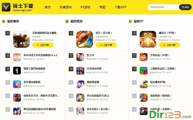 骑士助手下载官方下载或激活码愚公移山,高速解析响应方案&amp;精装款_v3.266