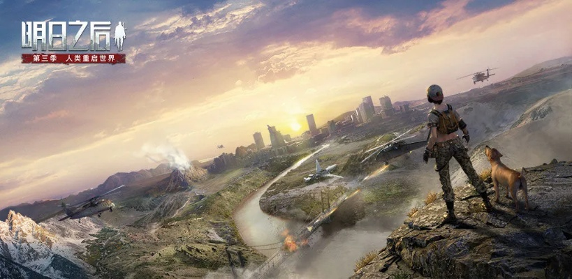 qq新版本官方下载或明日之后新版本,安全性方案解析&粉丝版_v1.230