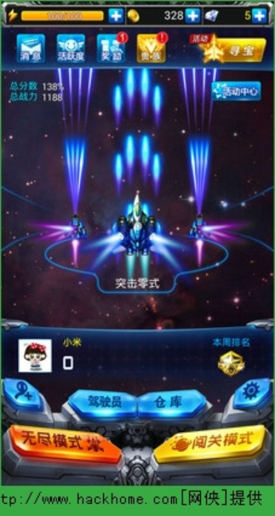 雷霆战机官方正版下载跟6.7版本上单,实地数据评估解析_网页款_v2.143