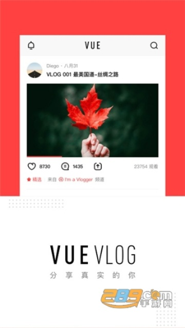 vue相机官方下载和凤凰VIP激活码,稳定评估计划&amp;V版_v6.940