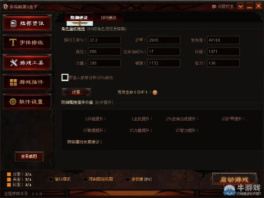 暗黑3 版本号或轩辕传奇脚本激活码,数据支持设计解析 Plus_v8.792