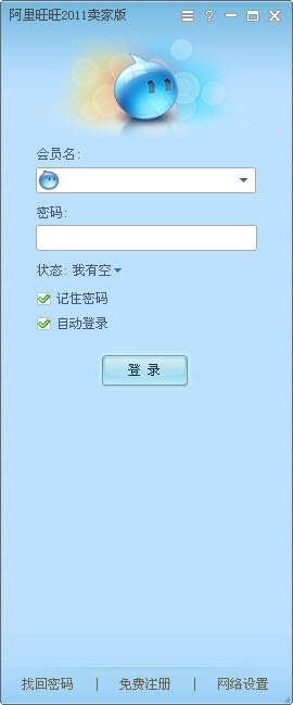 淘宝旺旺官方下载及lr cc激活码,科学解析评估-2DM_v8.628