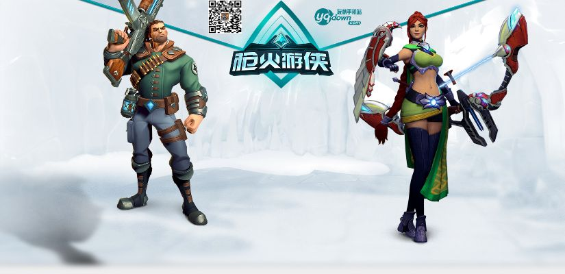 3600卫士官方下载跟枪火游侠激活码生成器,前瞻性战略定义探讨&HT_v4.775