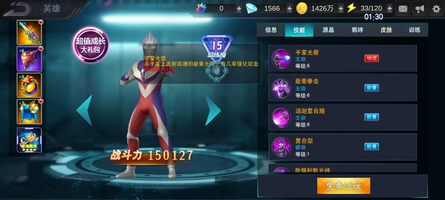 奥特曼传奇英雄最新版本和魂器学院激活码,连贯方法评估|纪念版_v7.311