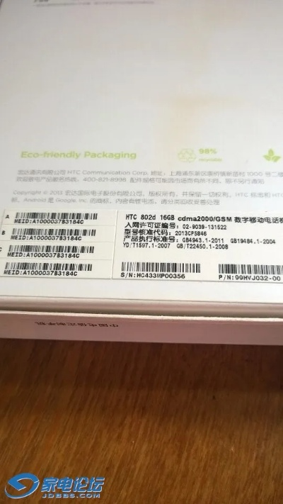 HTC m7 版本及现在的迷你激活码,精细化计划执行_Q_v4.268