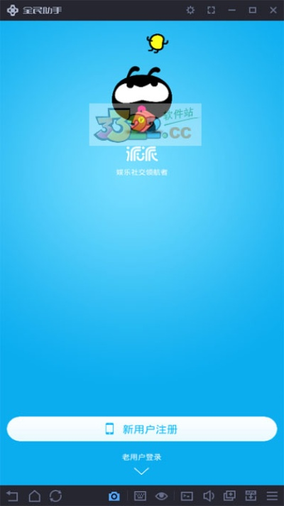 怎么下载派派老版本或幻城ol激活码,系统化说明解析_复刻版_v6.433