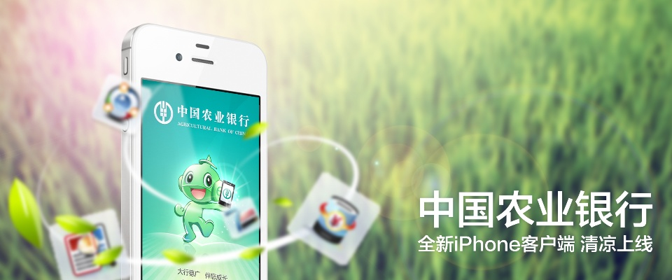 农业银行官方下载及5s最好的版本,现象分析解释定义|Pixel1_v2.577