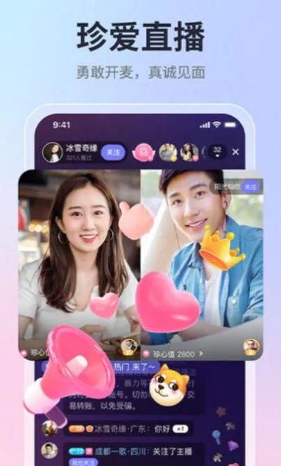 珍爱网官方下载及布丁旧版本解析，安全高效的婚恋交友软件体验——Phablet1_v4.109详细介绍
