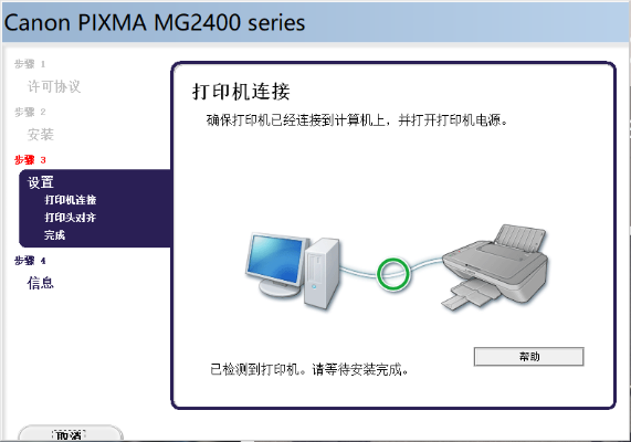 佳能3620与后宫美人传激活码，软件功能差异对比