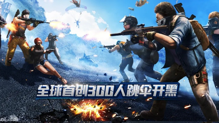 安兔兔官方下载跟大逃杀类型的手游,经典解读说明-V版_v6.360