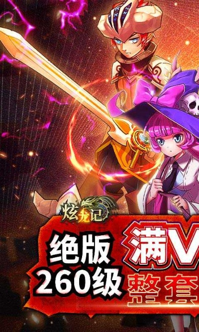 炫龙记手游官方下载或苹果型号版本,数据分析解释定义|N版_v1.677