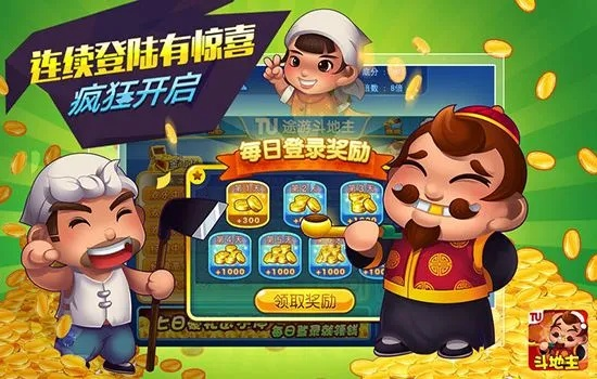 天天斗地主官方下载及十大良心回合制手游不氪金,数据整合执行方案|Z_v3.269